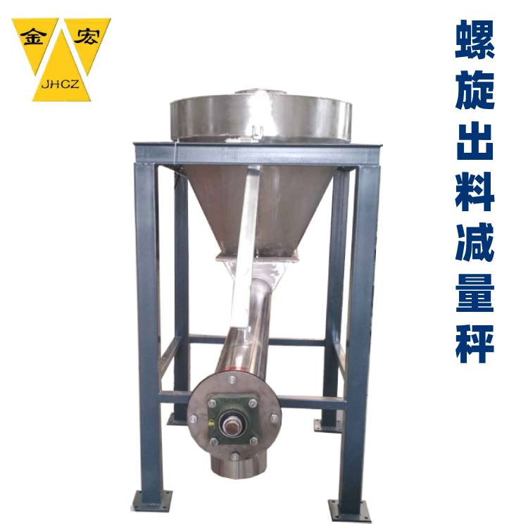 邯郸连续计量减重秤