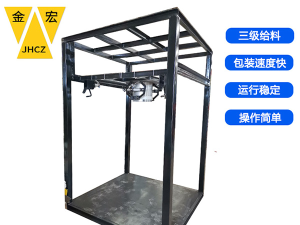 邯郸移动式吨袋包装机
