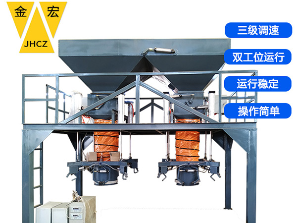邯郸吨袋打包秤