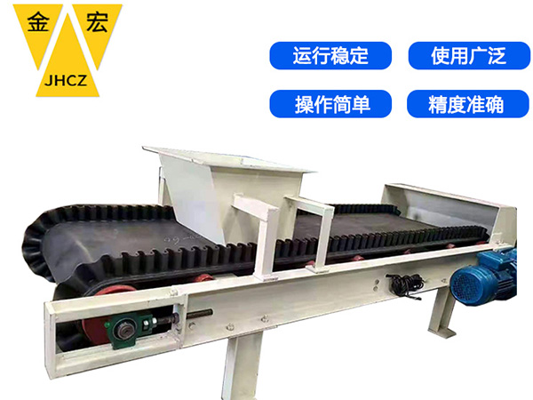 邯郸定量调速给料皮带秤