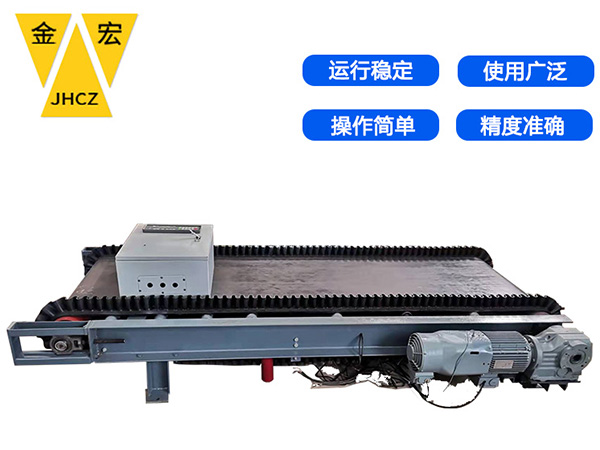 邯郸计量矿用皮带秤