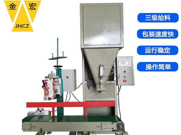 邯郸种子定量包装秤