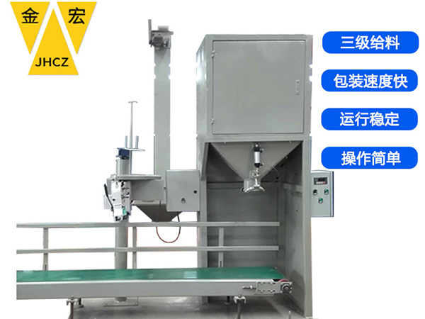 邯郸高分子材料包装秤