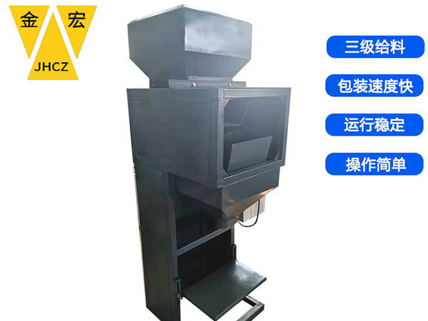 邯郸瓜子包装秤
