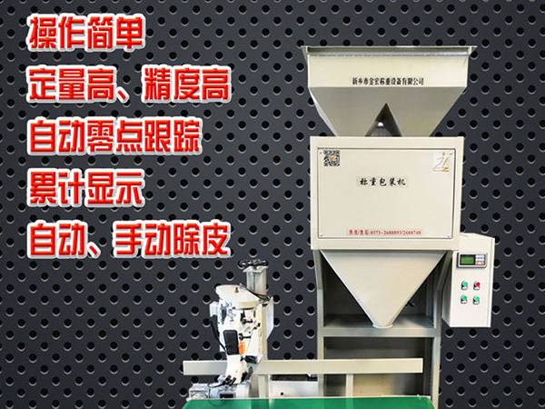 邯郸煤球定量包装秤