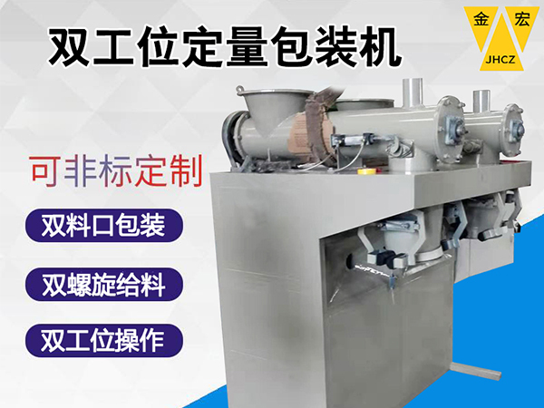 邯郸粉剂定量包装秤生产厂家