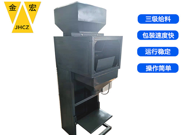 邯郸小型定量包装机