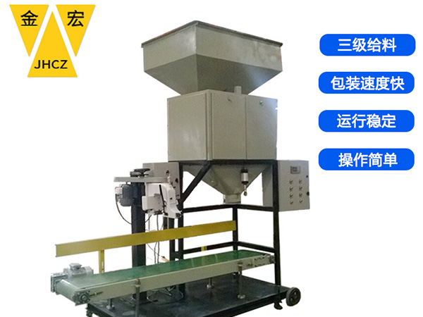 邯郸塑料粒子包装秤