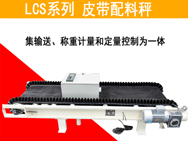 邯郸计量定量调速给料机